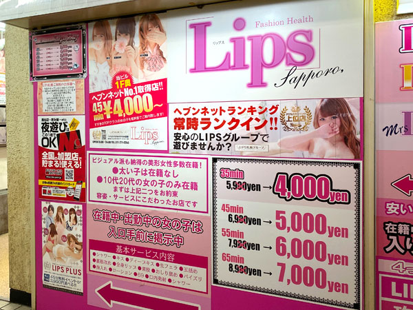 まゆ写真指名料無料！（18） LIPS Plus(リップスプラス）