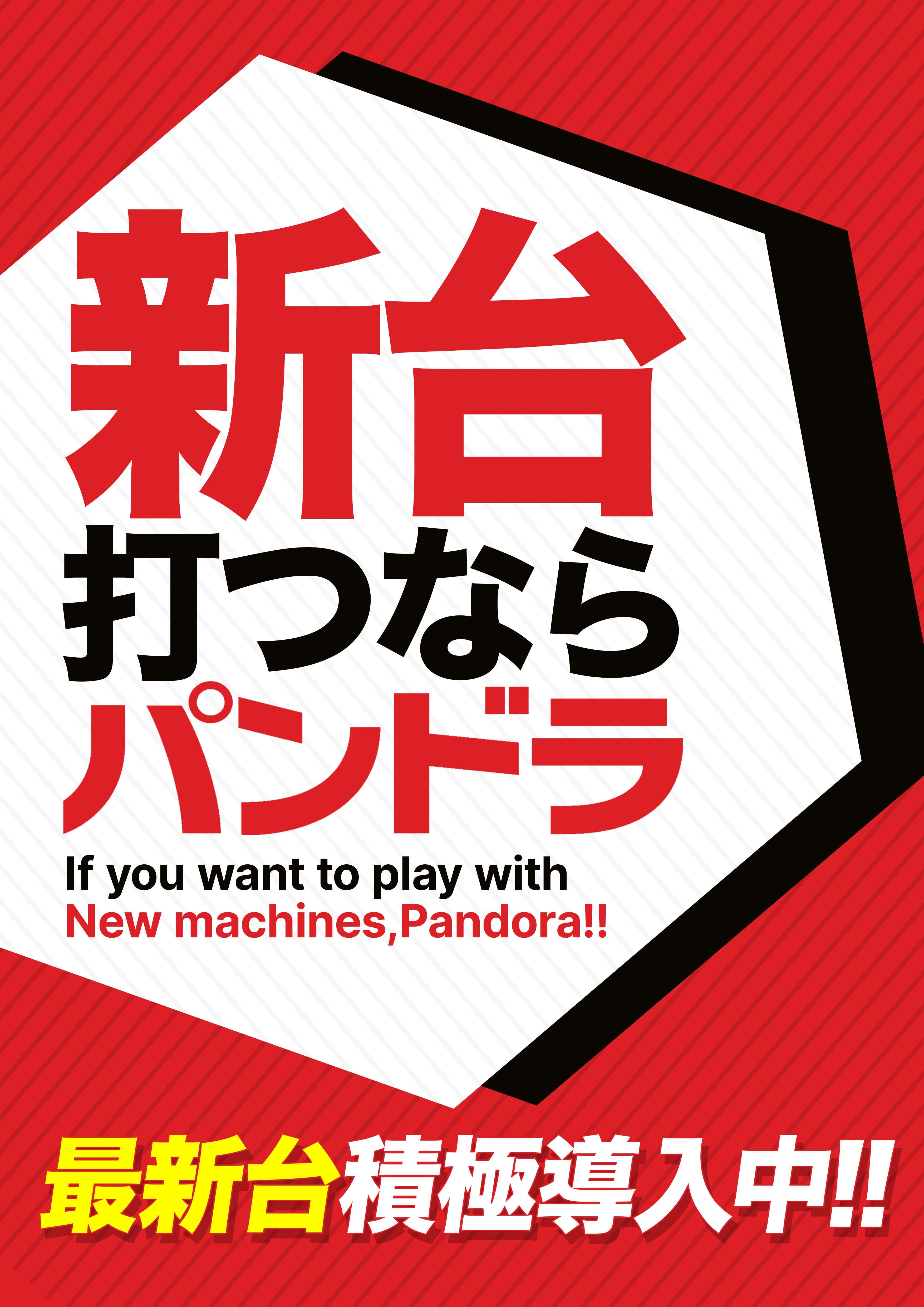 日本を代表する観光地に「アミューズ浅草店」がグランドオープン | 【遊技通信web】パチンコ・パチスロ業界の専門情報を配信