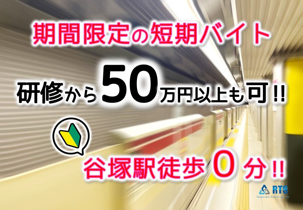 2024年最新】谷塚幼稚園の求人・転職・募集情報(保育士/正社員)-埼玉県草加市【保育士バンク！】