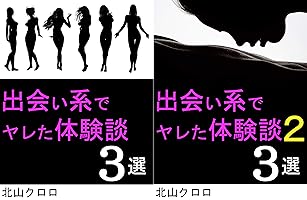 体験談着衣セックス】エッチ大好きハッピーメールのヤリマン女を痴漢レイプで犯しまくってきたw | 月刊出会い系JAPAN