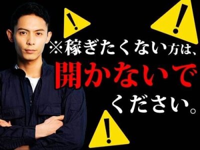 株式会社 沢田建設の現場求人【ゲンバーズ】正社員 アルバイト 請負