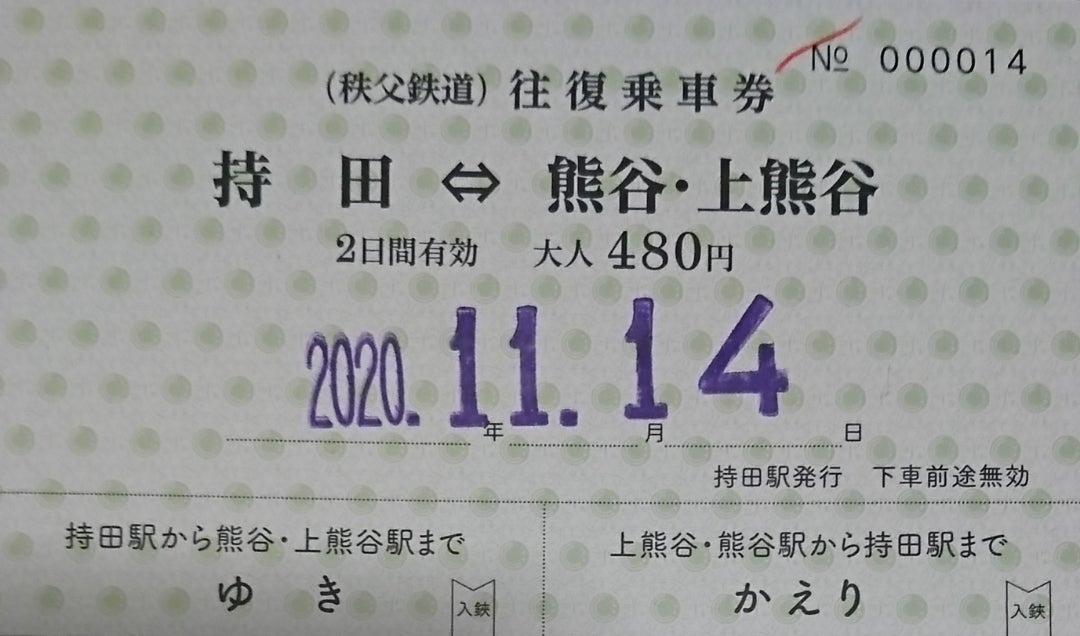 攻略】秩父鉄道 その４。（熊谷～羽生） : 【駅メモ】くまさんのステーションメモリーズ攻略日誌