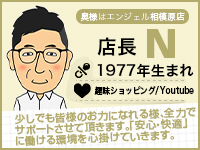 奥様はエンジェル相模原店（相模原 デリヘル）｜デリヘルじゃぱん