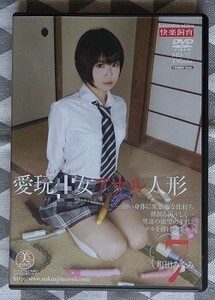 Yahoo!オークション -「町田」(AV女優) (DVD)の落札相場・落札価格