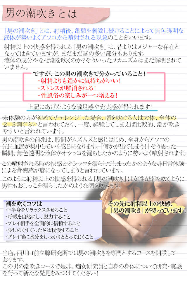 男性の潮吹きとは？ 手もみ処～RE楽SU～ | 浜松