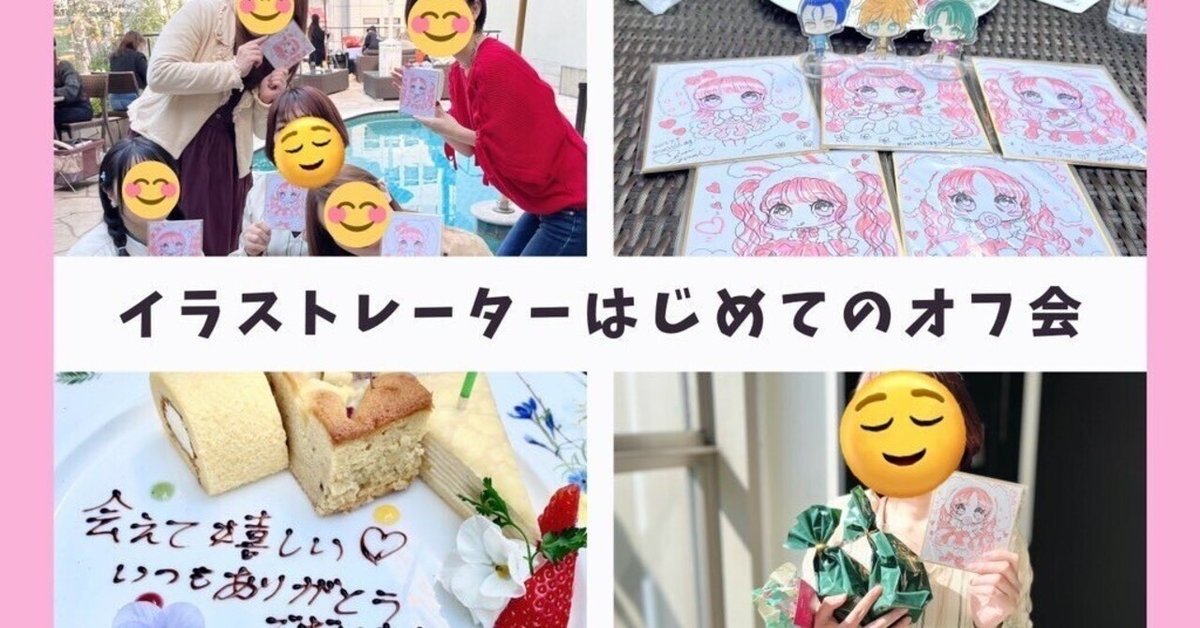 東京】みゆみゆチャンネル「はじめてのおふかい」のチケット情報・予約・購入・販売｜ライヴポケット