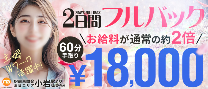 小岩・新小岩のガチで稼げるデリヘル求人まとめ【東京】 | ザウパー風俗求人