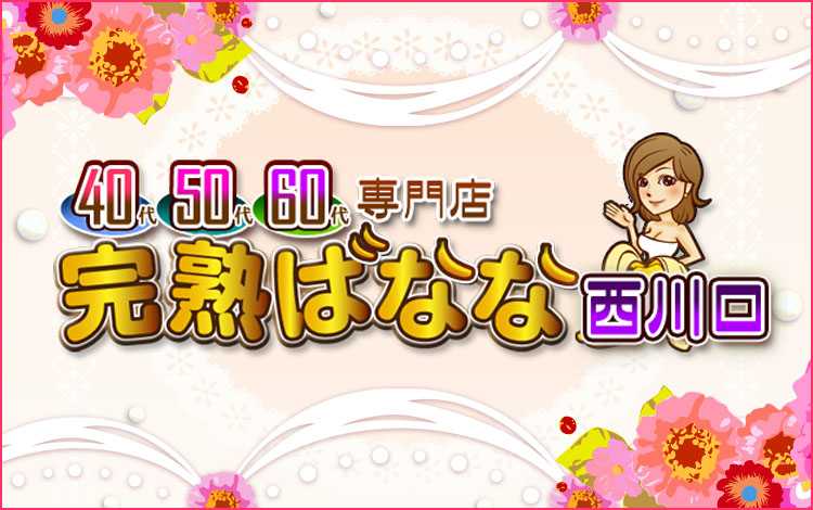 ひなた - 埼玉完熟ばなな西川口(西川口/デリヘル)｜風俗情報ビンビンウェブ