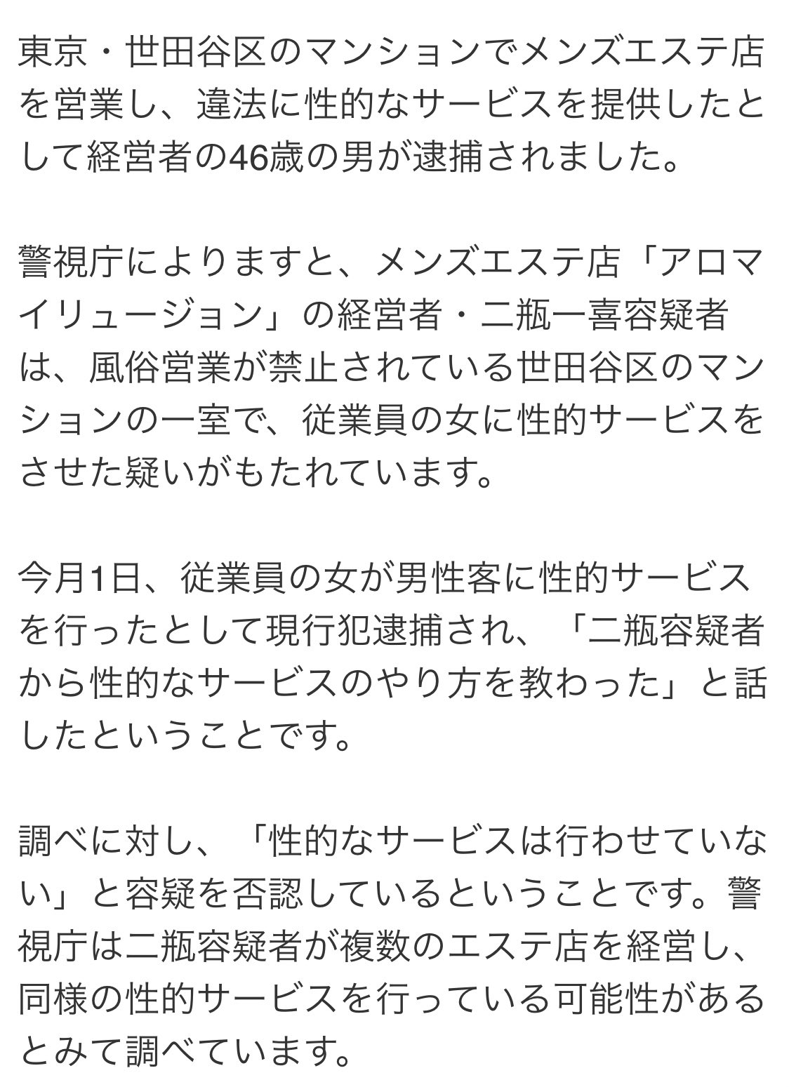 松山める | 世田谷メンズエステ クイーンズコレクション明大前