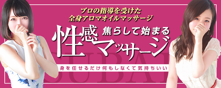 ジュリアのプロフィール：新・回春マッサージ～椿～（岡山市エステ・性感（出張））｜アンダーナビ