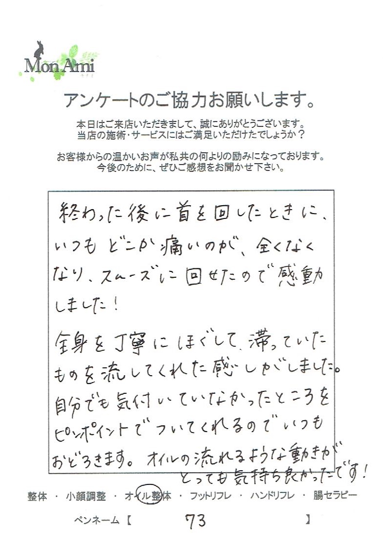 求人】ほぐし屋本舗（東京都のセラピスト）の仕事 | サロンdeジョブ