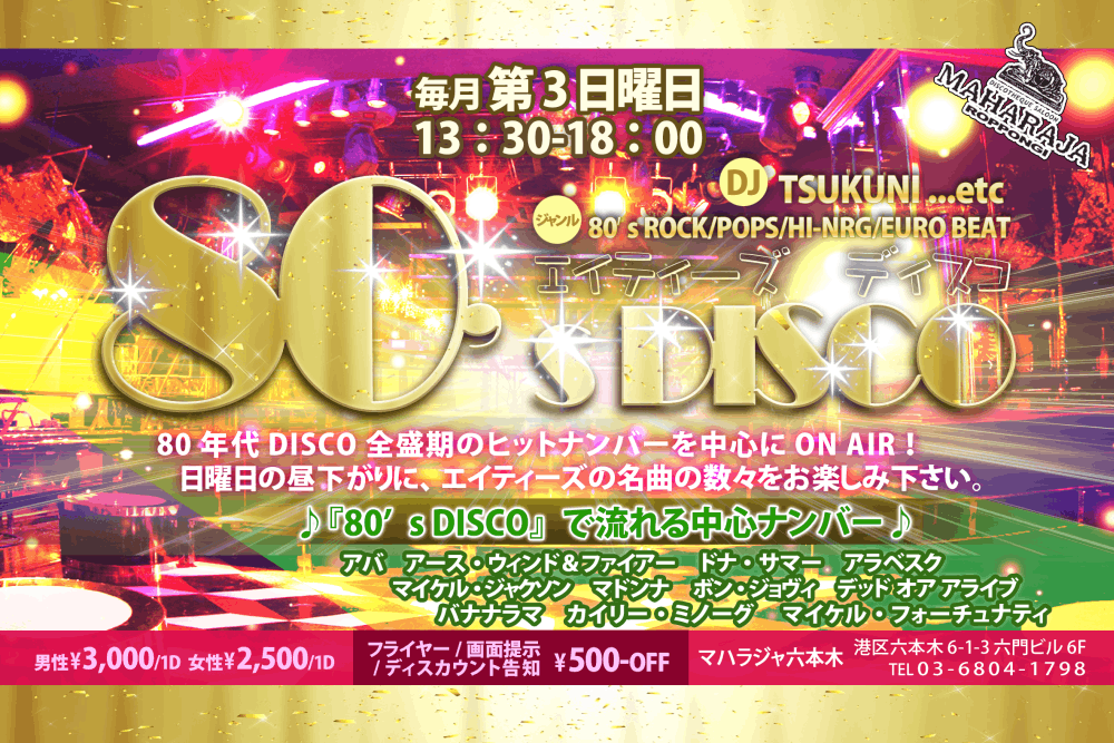 今夜から始まる“HALLOWEEN PARTY”‼️🎃👻🦇 仮装コンテストは日替わりで豪華賞品をご用意してますよ～🎁✨