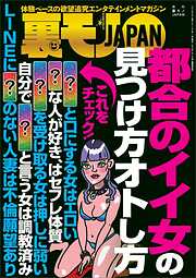 私、天下獲ります！」100年に1度のマドンナ大型新人・沖宮那美！（前編） – FANZAニュース