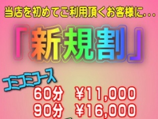 姫路ぽっちゃり巨乳専門店紅いうさぎ（ヒメジポッチャリキョニュウセンモンテンアカイウサギ）［姫路 デリヘル］｜風俗求人【バニラ】で高収入バイト