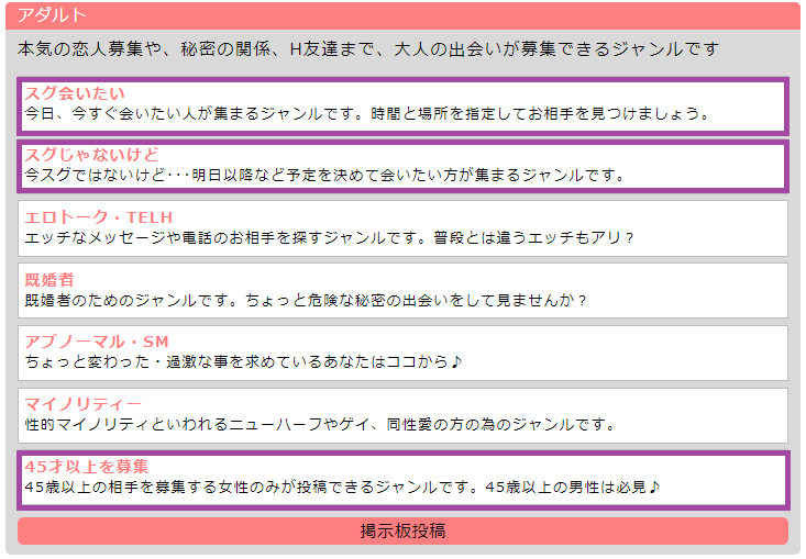 PCMAXで援助交際は不可能？実は水面下でこっそり行われている事が判明！ | 珍宝の出会い系攻略と体験談ブログ