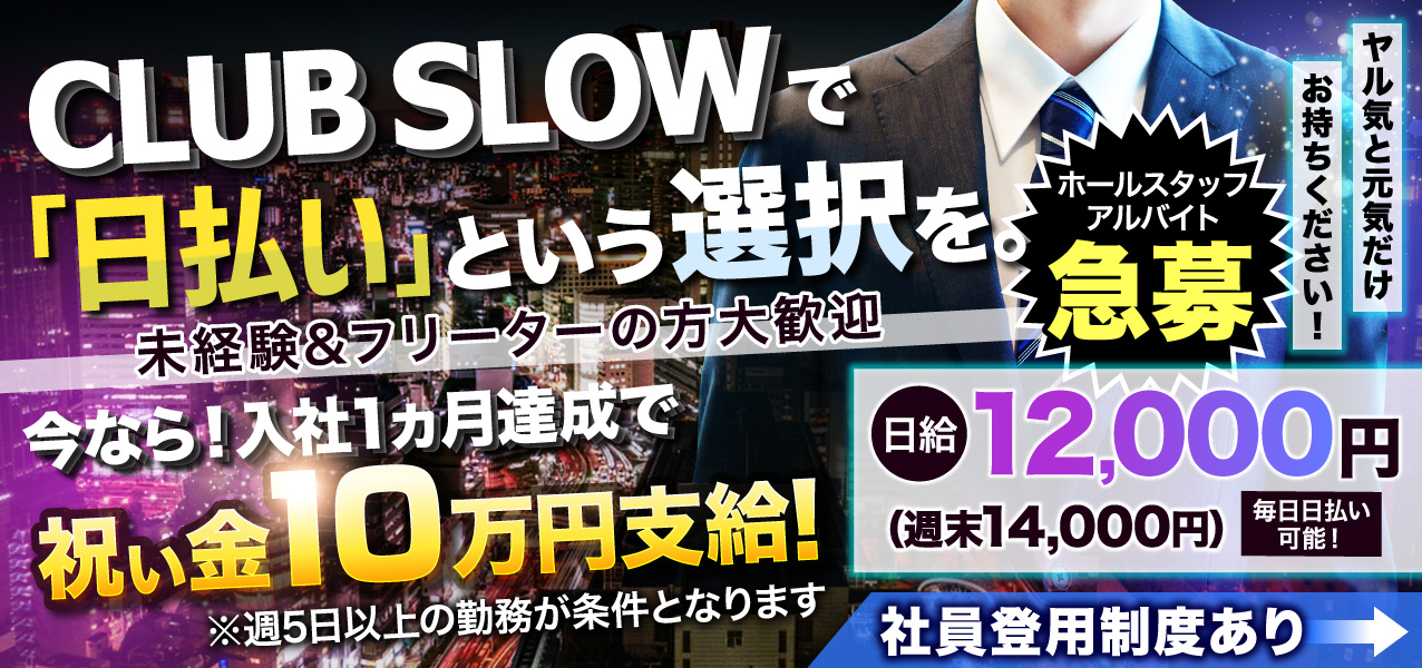 草加風俗の内勤求人一覧（男性向け）｜口コミ風俗情報局