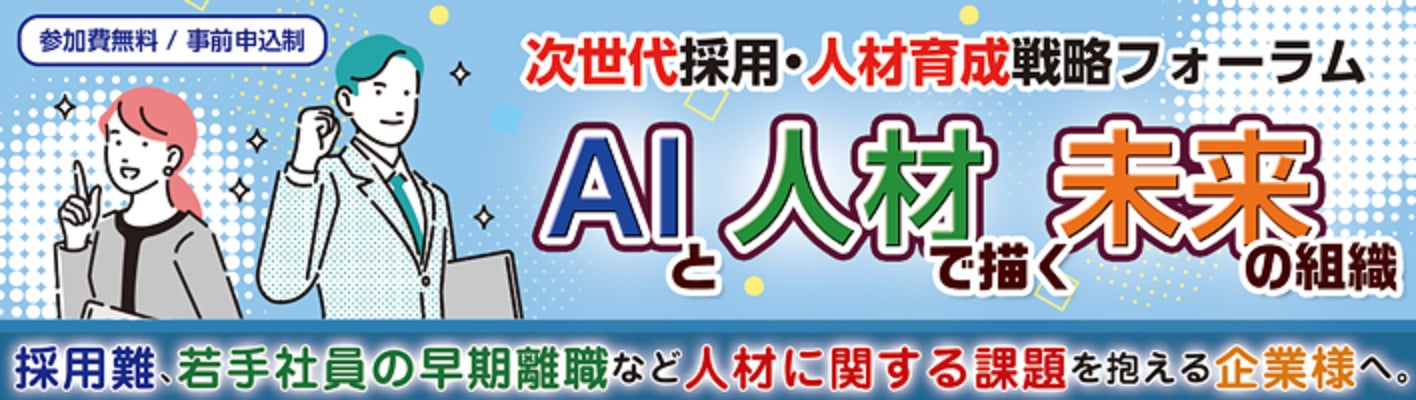 連載第2回】「聴く力」で職場内の信頼関係を築く｜大塚製薬 健康社長