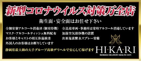 千葉・栄町｜デリヘルドライバー・風俗送迎求人【メンズバニラ】で高収入バイト