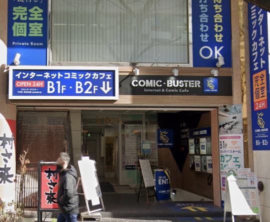 ビデオBOX風手コキ店「ビデオdeはんど新宿校」がコスパ最強な点について」体験！風俗リポート｜マンゾク