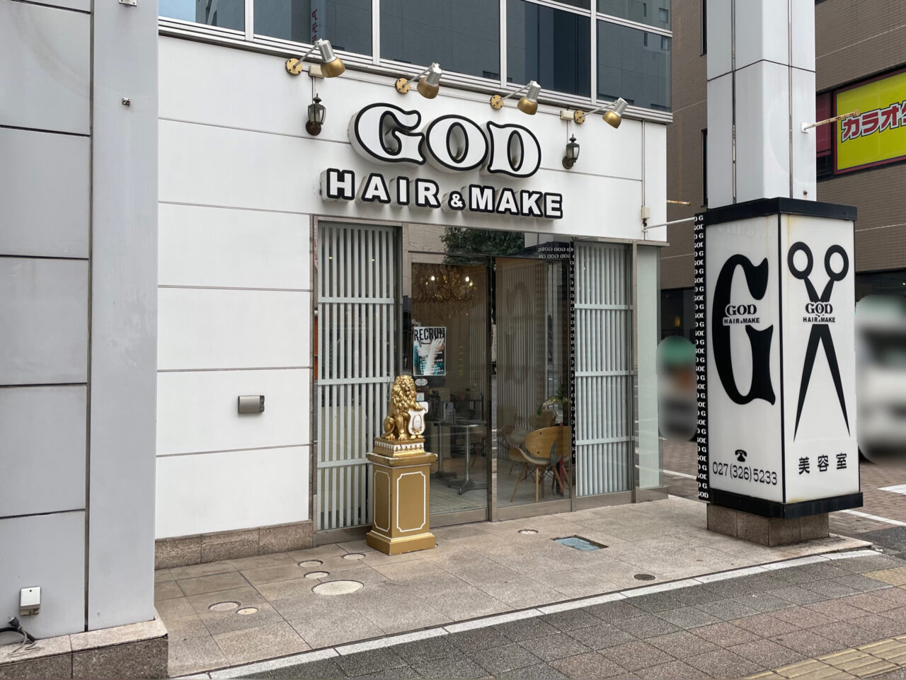 美容室GOD高崎店 祝 | 美容室GOD高崎店のブログ