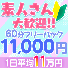 柏のピンサロチェリーや本番OKなデリヘル調査！