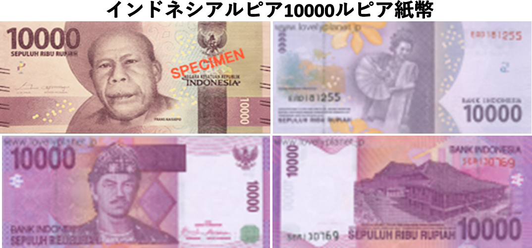 インドネシアの通貨ルピアと為替レート推移などをまとめてみた！ - マタログマガジン