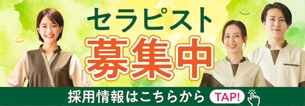 リラク 西武飯能ペペ店(Re.Ra.Ku)｜ホットペッパービューティー