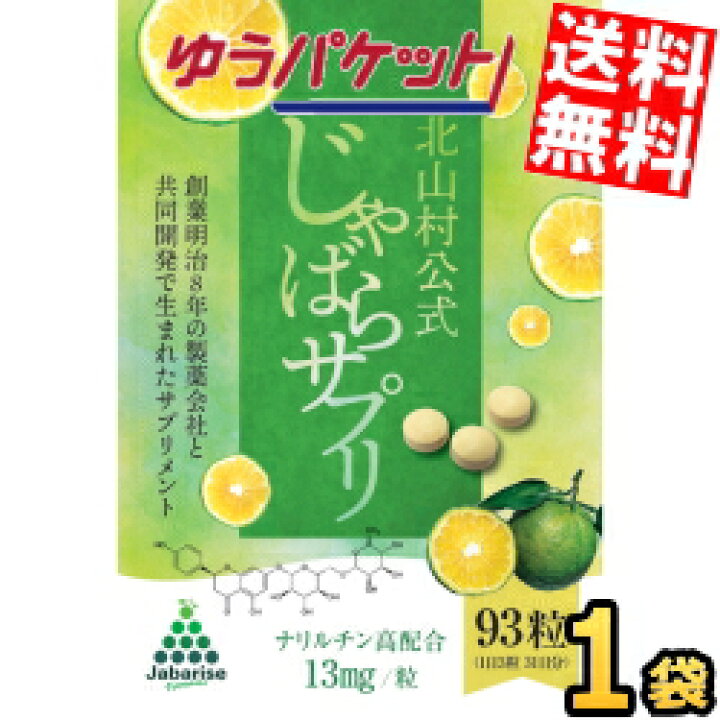 北山とパイパイ仮面の痛烈な一言悲劇