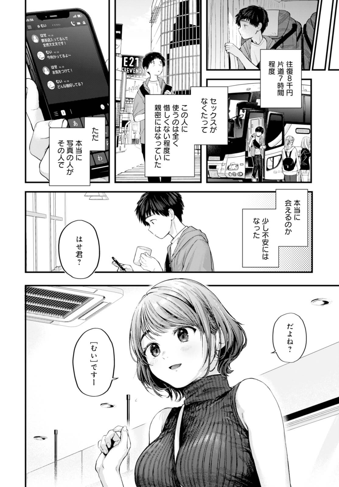 観音リツ🔞@12/26初単行本発売@kannnonn_2のエロ漫画一覧(人気順)