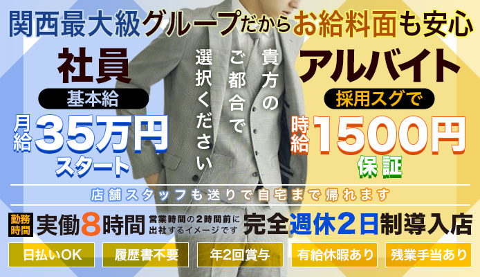 寮完備の風俗男性求人！高収入を稼げる男の仕事・バイト募集 | FENIX JOB