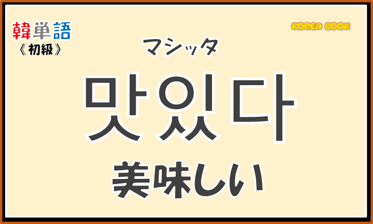 韓国語で会話がしたい！よく使われる韓国語の会話をなんと90選してみました！｜韓国語勉強サイト