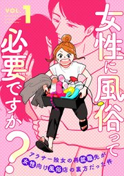 実録】女性向け風俗店でスタッフしてみた漫画、「くらげバンチ」連載開始！ | アニメボックス