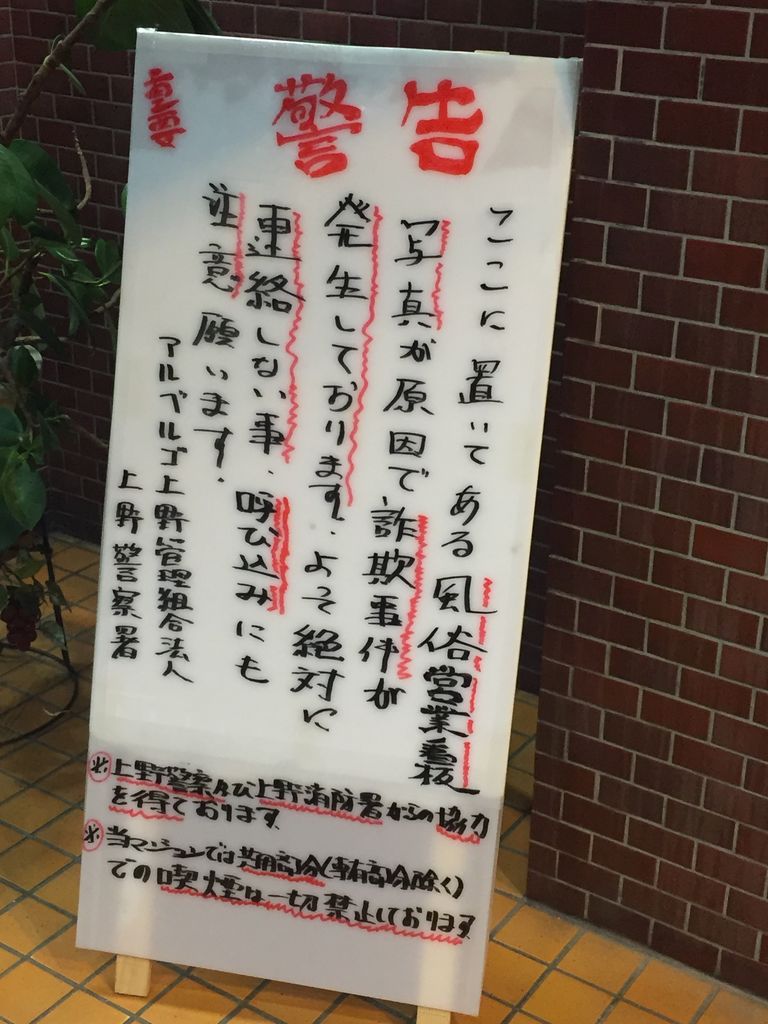 上野周辺のオトナの遊び場体験談!ヘルスやピンサロなど人気5店舗を徹底調査!｜駅ちか！風俗まとめ