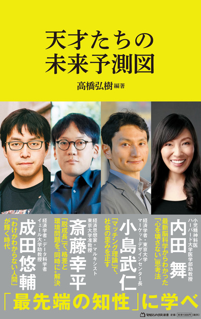 プライベートジェットでアクセス可能に!? 安比への空路・未来予想図とは | GOETHE