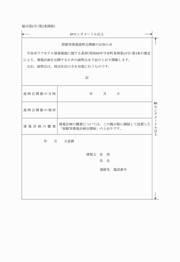 千葉県ペットと泊まれるラブホ🏩 車内でBBQ！？😂守谷海水浴場 キャンピングカーで日本一周 -