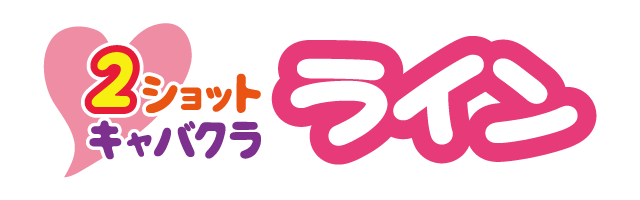 高収入な出稼ぎ風俗バイトも豊富な観光スポット - 愛媛