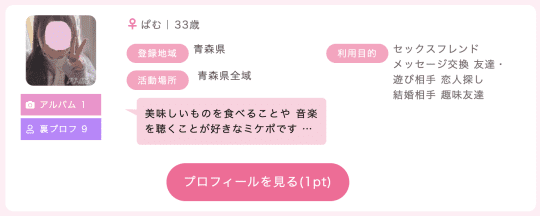 2024年最新】青森県内ガチ本番セックスできる場所を徹底網羅！