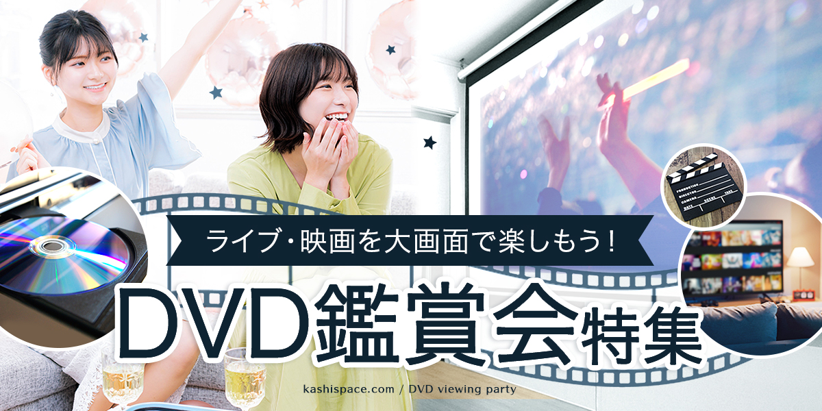 名古屋】ファン仲間とお泊まり鑑賞会♪Blu-ray・DVDプレーヤーがあるホテル14選 | icotto（イコット）