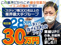 松山市｜デリヘルドライバー・風俗送迎求人【メンズバニラ】で高収入バイト