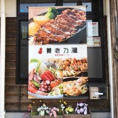 紫波郡矢巾町の居酒屋一覧／ホームメイト