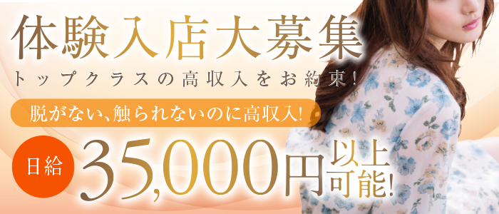 岸和田の風俗求人【バニラ】で高収入バイト