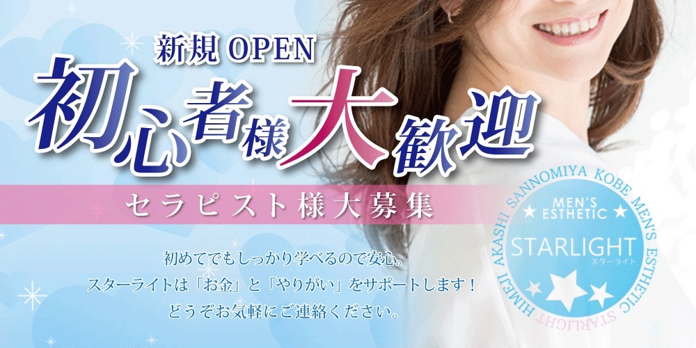 姫路のメンズエステ ミセスメルティー姫路店