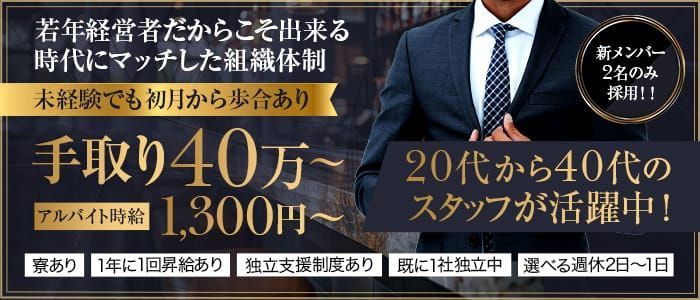 ピンサロ店員・男性スタッフ求人募集！男の高収入風俗バイト情報 | FENIX JOB