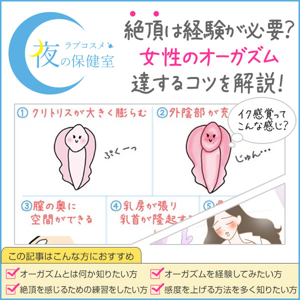 童貞でもセックスで女性を感動させる８の方法【図解・漫画】 | セクテクサイト