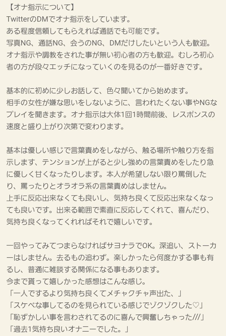 女性向けオナ指示ボイスの一覧 | オナニーさせられたい女性のためのシチュボ