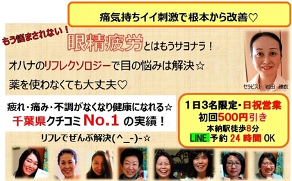 眼精疲労にも目の美容院k-line上大岡サロン | 横浜市で人気の高いマッサージサロンのブログ