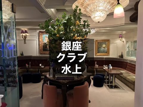 Sunset Lounget 新橋(サンセットラウンジェット) - 新橋の求人情報