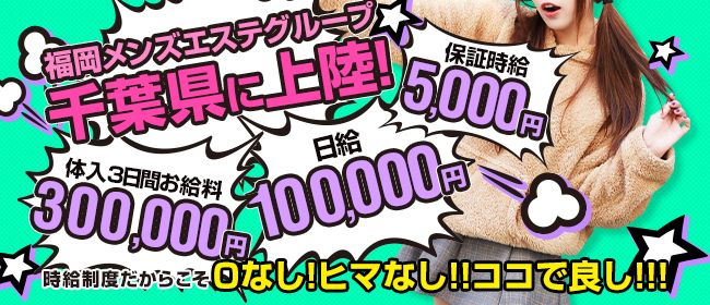 メンズエステの接客・施術の流れ｜身につけておきたいスキルも紹介｜メンズエステお仕事コラム／メンズエステ求人特集記事｜メンズエステ 求人情報サイトなら【メンエスリクルート】