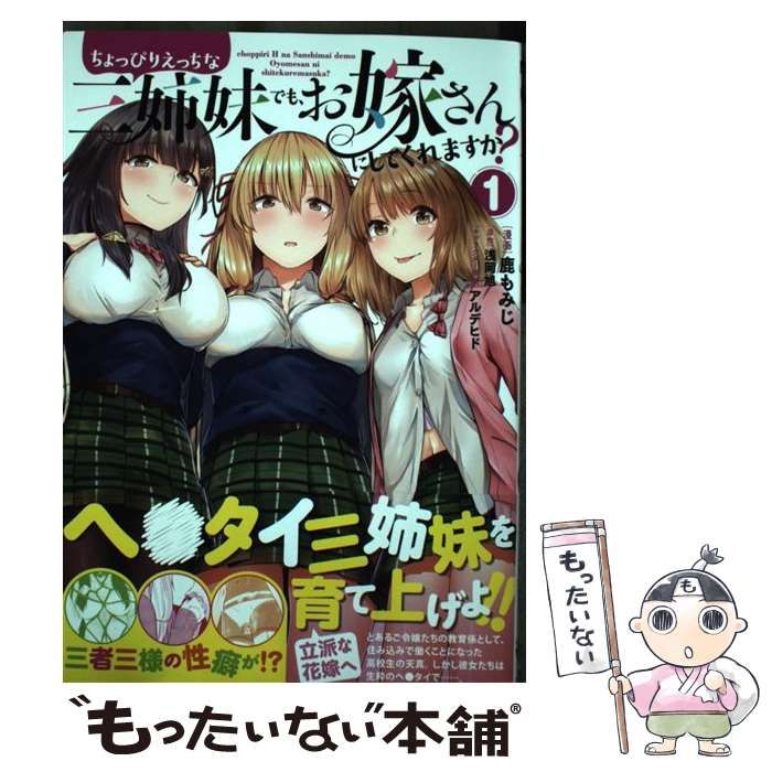 元カノ先生は、ちょっぴりエッチな家庭訪問できみとの愛を育みたい。」より。 - 