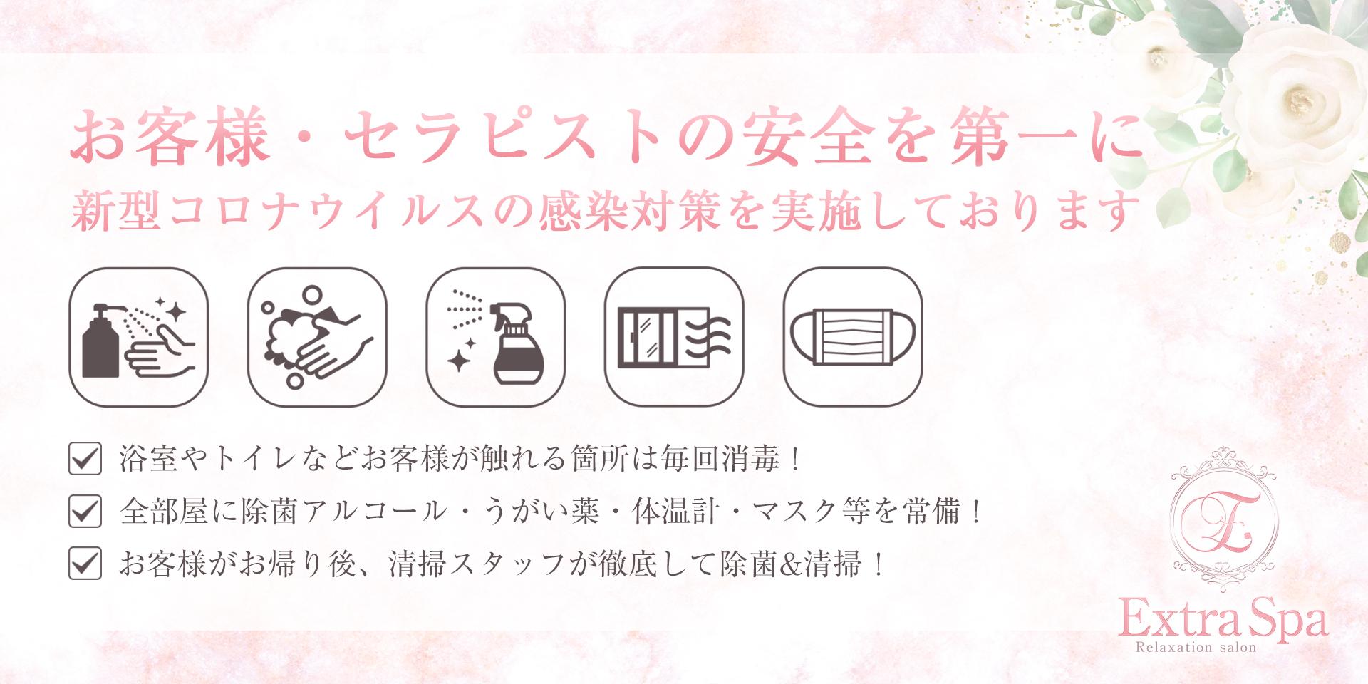 メンズエステ・アロマエステ情報の日刊アロマエステ新聞